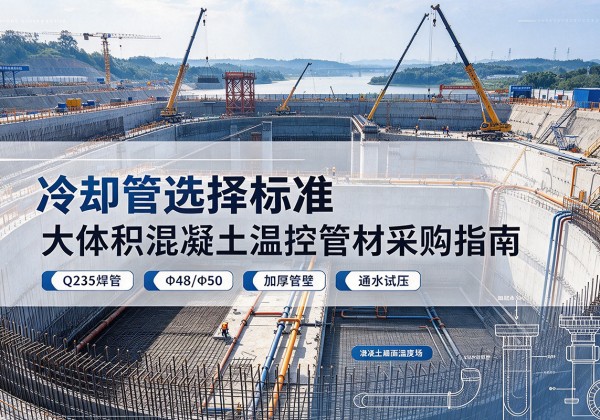 霍林郭勒冷却管选择标准
